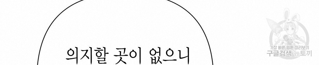 교랑의경 34화 - 웹툰 이미지 140