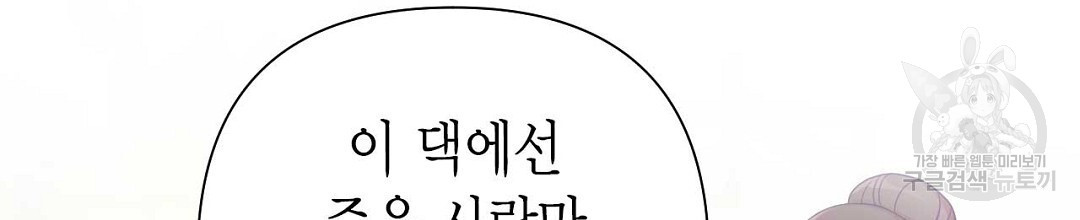 교랑의경 34화 - 웹툰 이미지 158