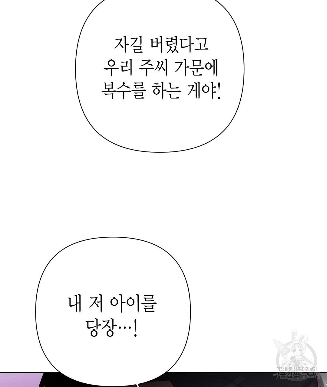 교랑의경 34화 - 웹툰 이미지 225