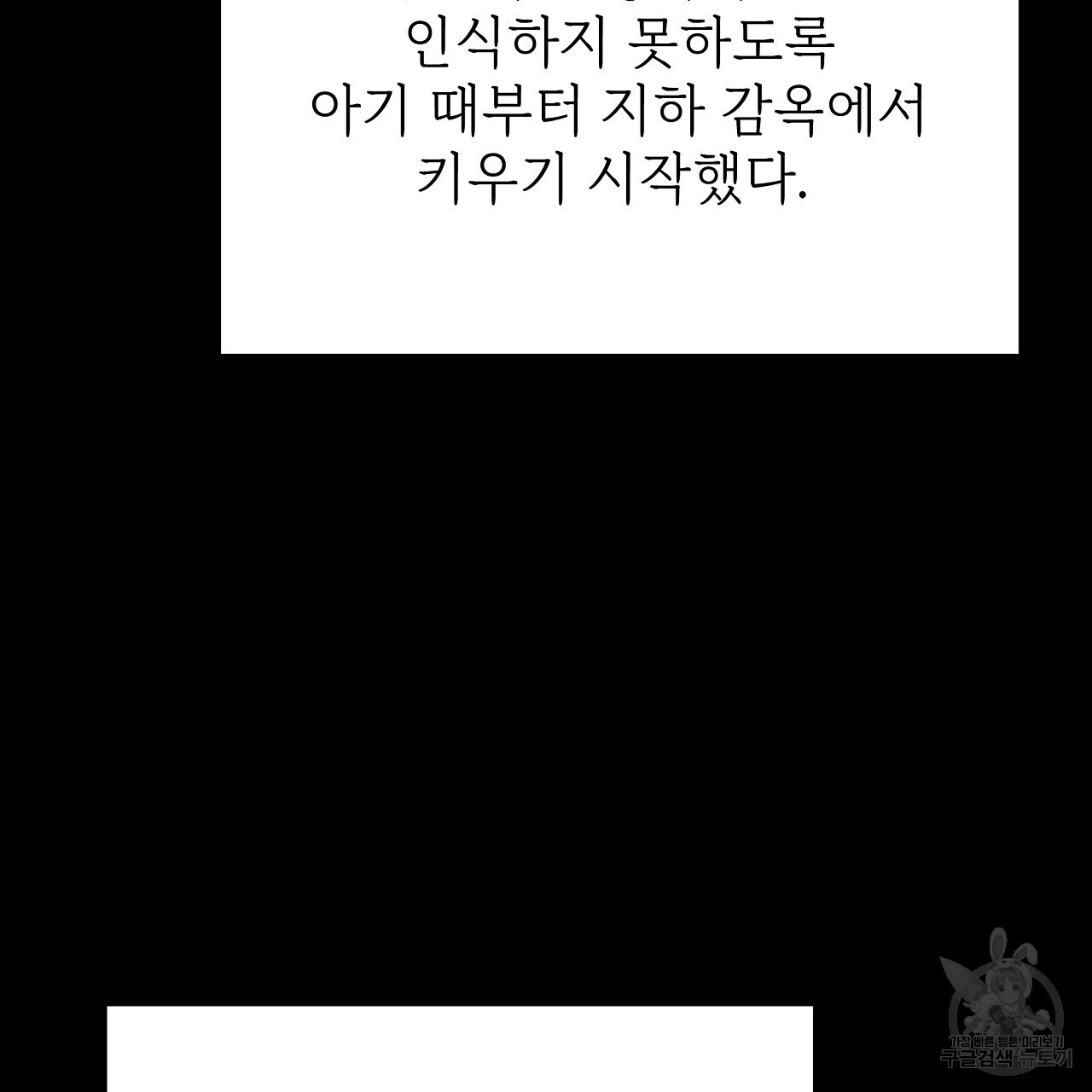 잊혀진 황녀는 평화롭게 살고 싶어 82화 - 웹툰 이미지 170