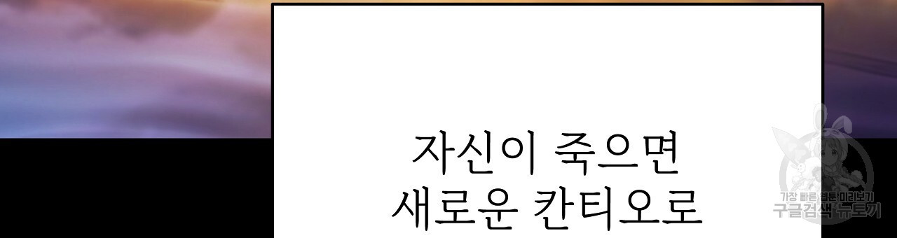 잊혀진 황녀는 평화롭게 살고 싶어 82화 - 웹툰 이미지 174