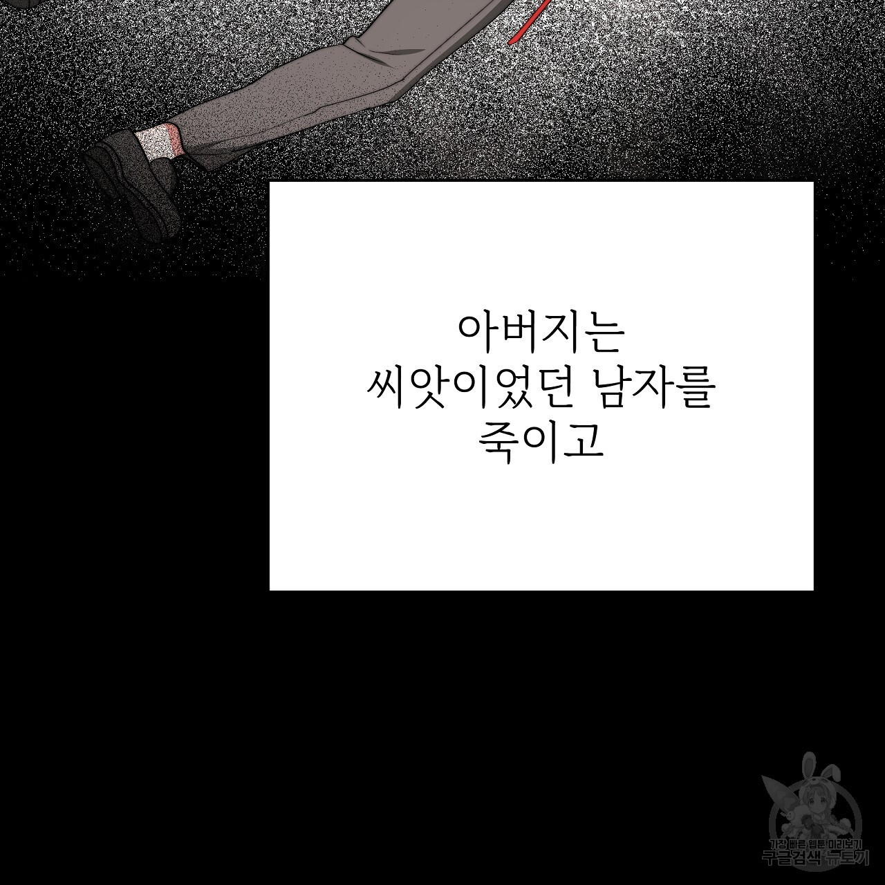 잊혀진 황녀는 평화롭게 살고 싶어 82화 - 웹툰 이미지 187