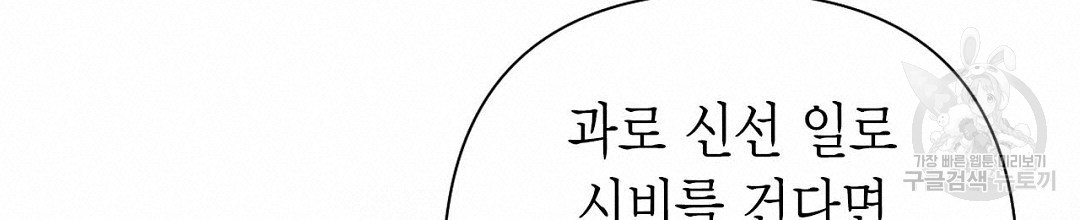 교랑의경 36화 - 웹툰 이미지 220