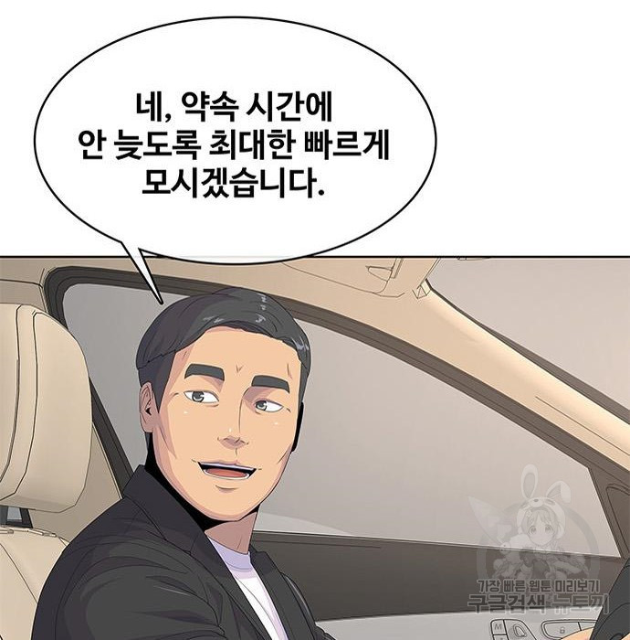 취사병 전설이 되다 206화 - 웹툰 이미지 38