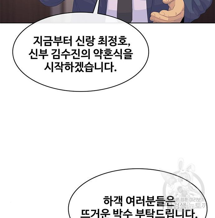 취사병 전설이 되다 206화 - 웹툰 이미지 56