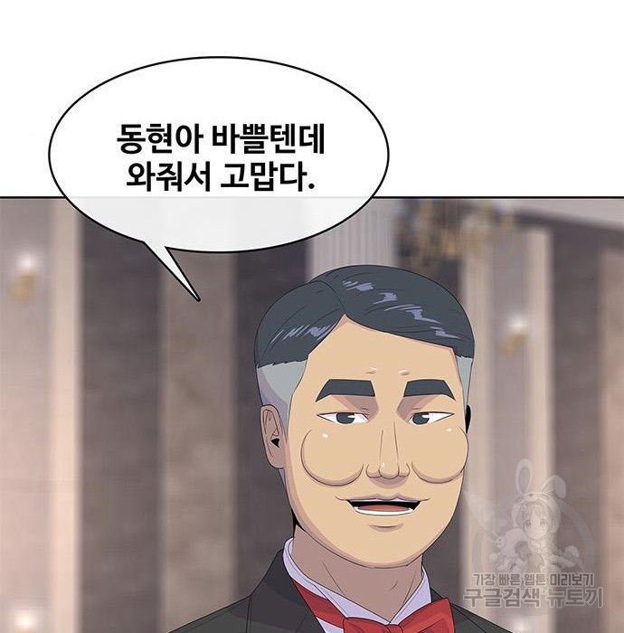 취사병 전설이 되다 206화 - 웹툰 이미지 67