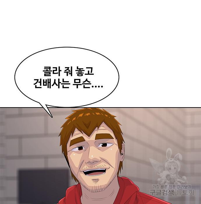 취사병 전설이 되다 206화 - 웹툰 이미지 125