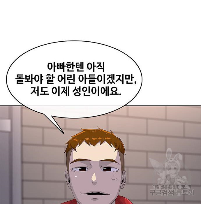 취사병 전설이 되다 206화 - 웹툰 이미지 150