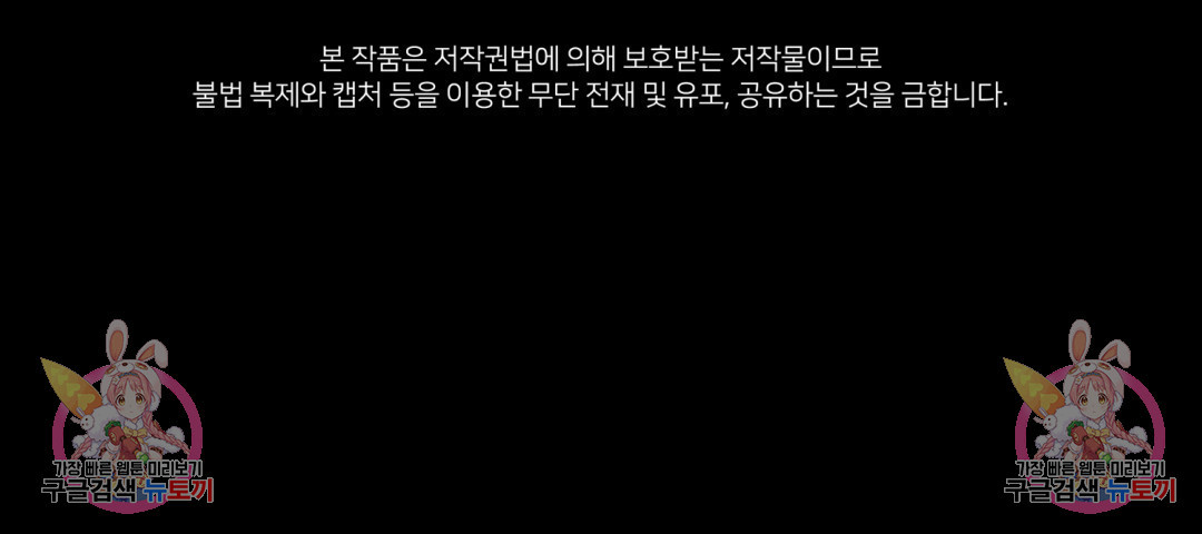 상호 불가침 안 합니다 28화 - 웹툰 이미지 164