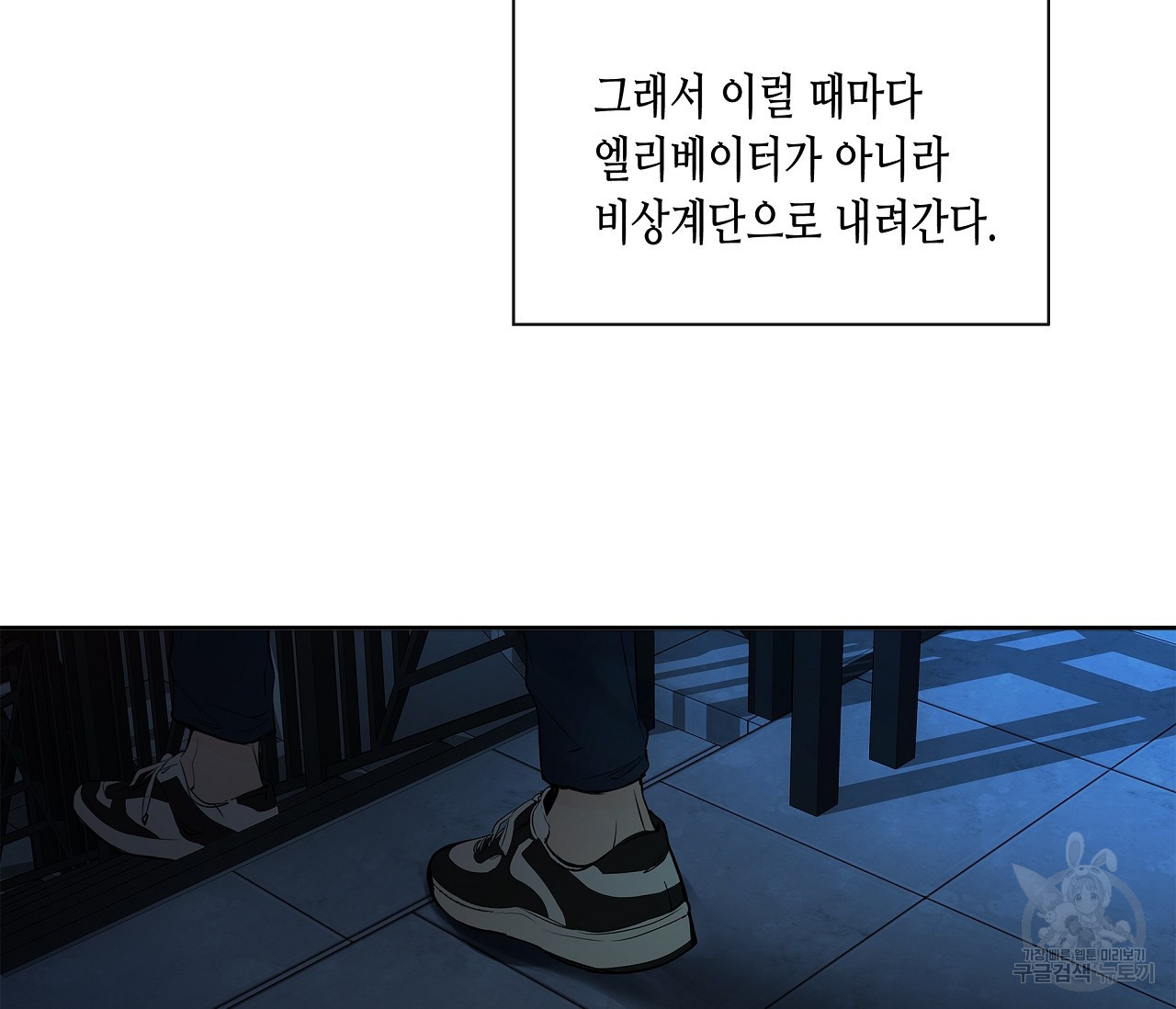 수평낙하 1화 - 웹툰 이미지 31