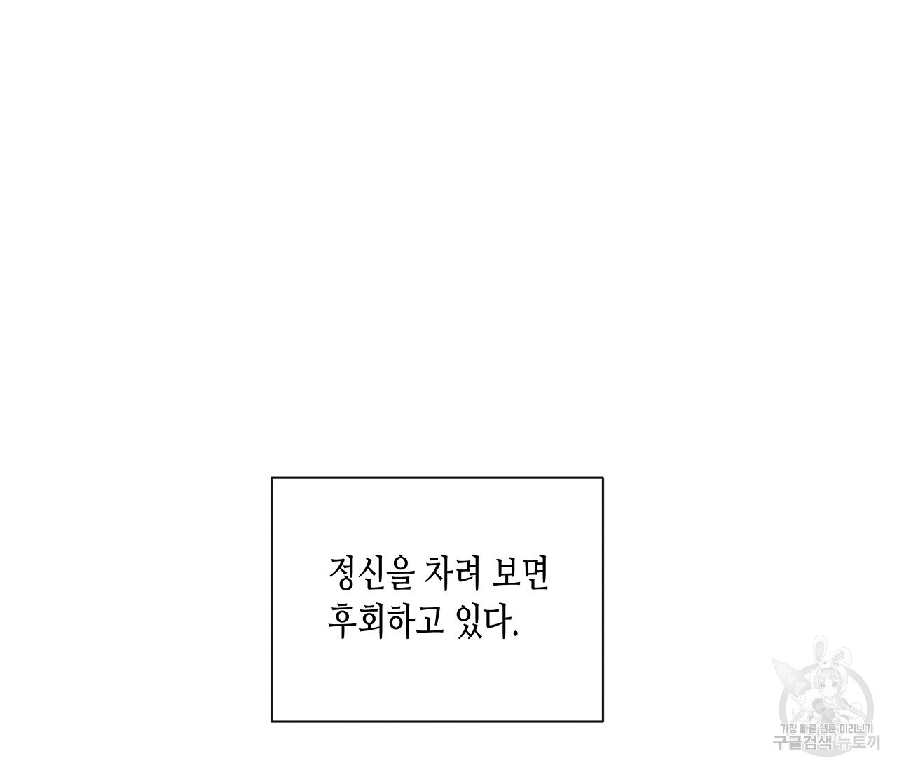 수평낙하 1화 - 웹툰 이미지 37