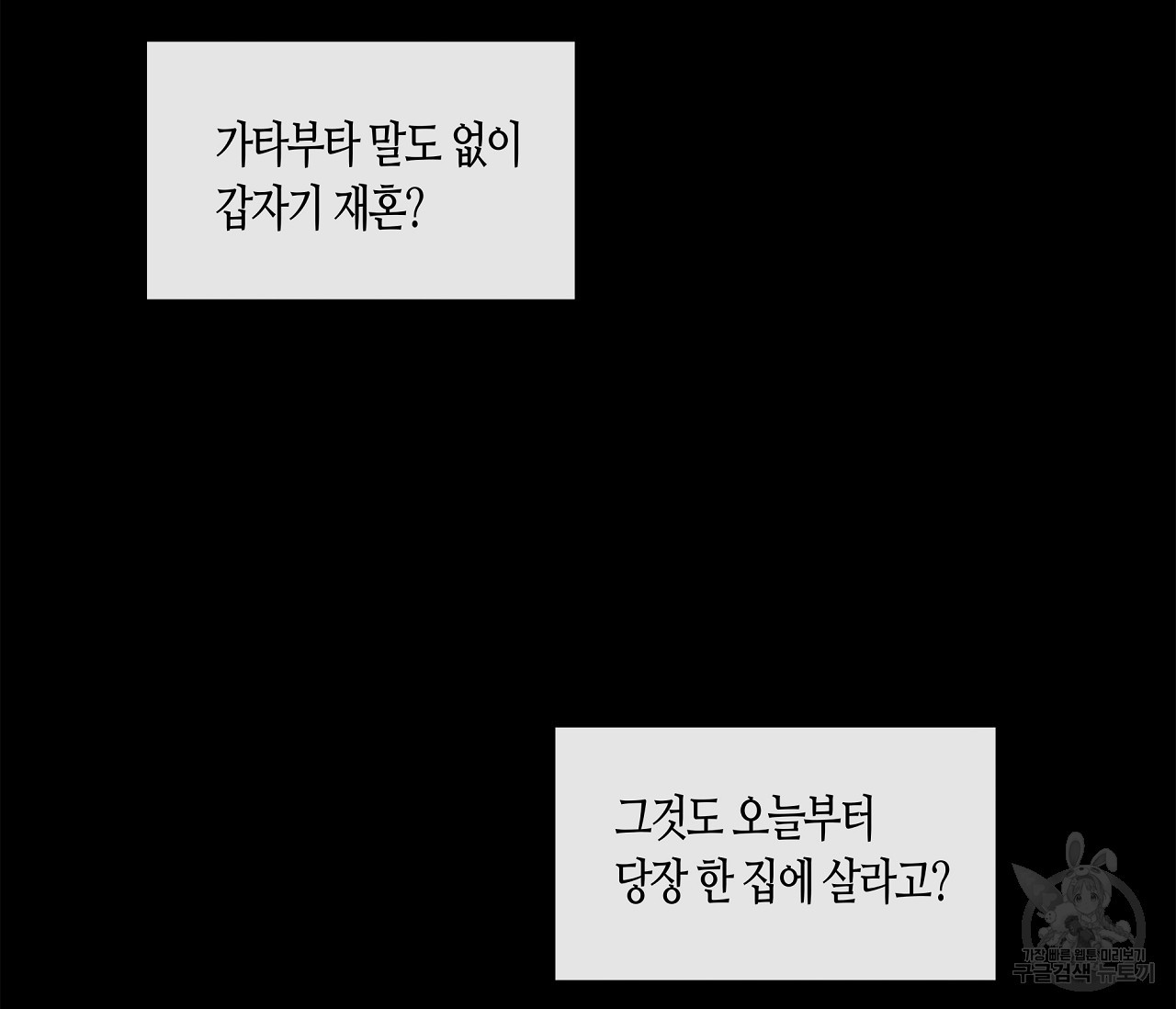 수평낙하 2화 - 웹툰 이미지 15