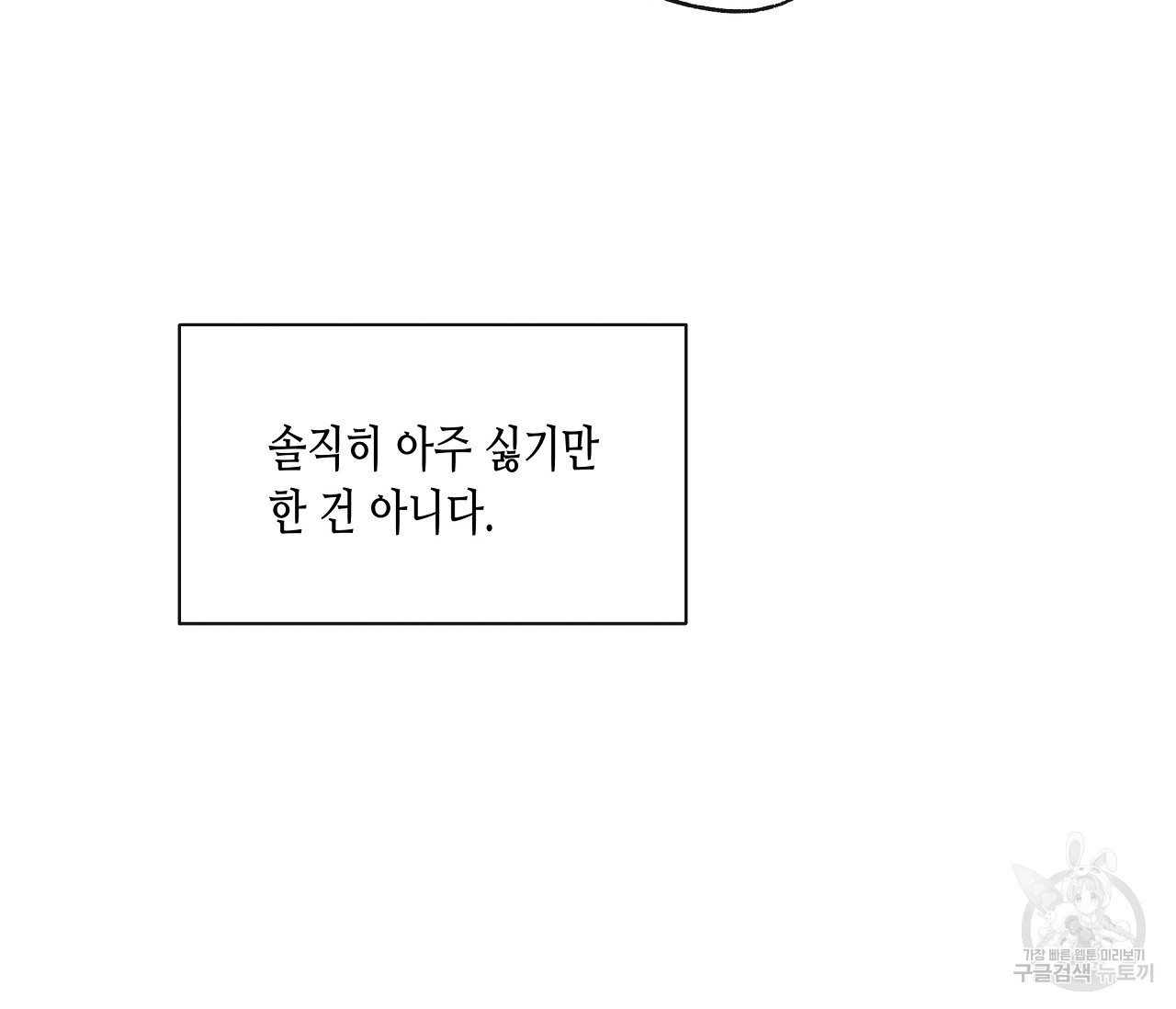 수평낙하 2화 - 웹툰 이미지 56