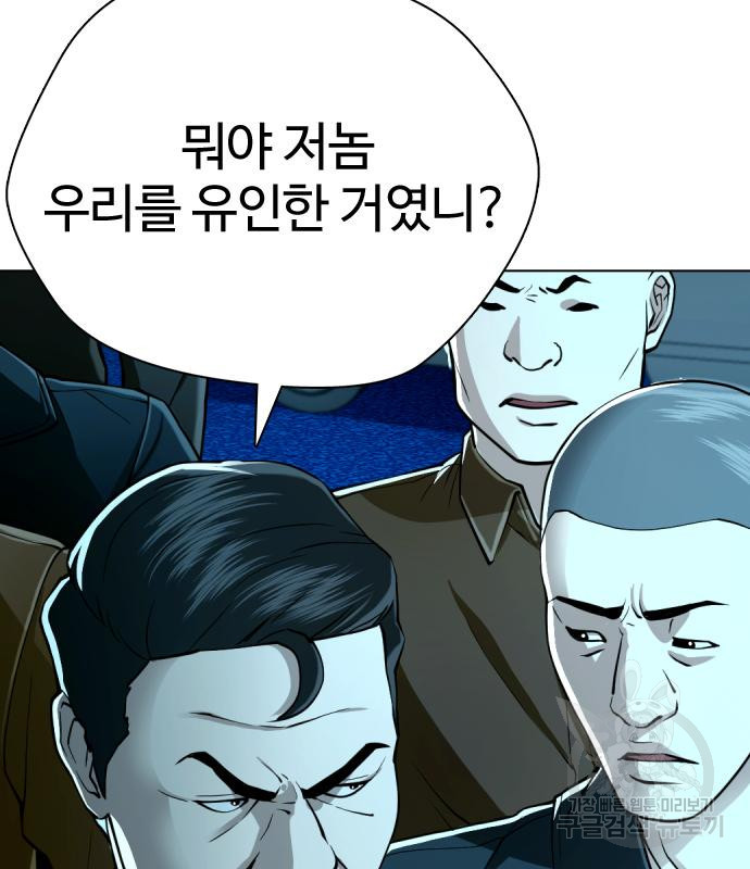 간첩 18세 30화 - 웹툰 이미지 11