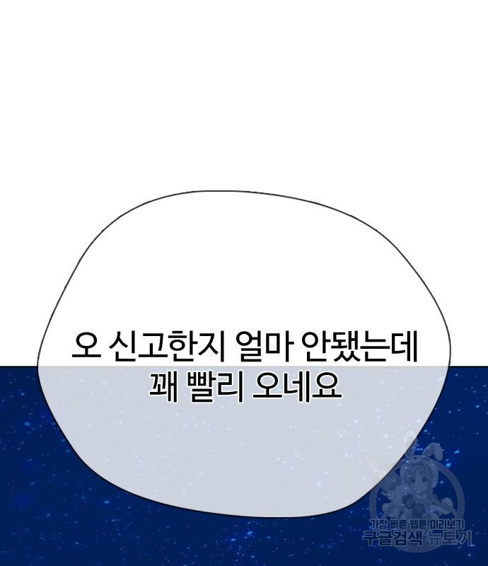 간첩 18세 30화 - 웹툰 이미지 99