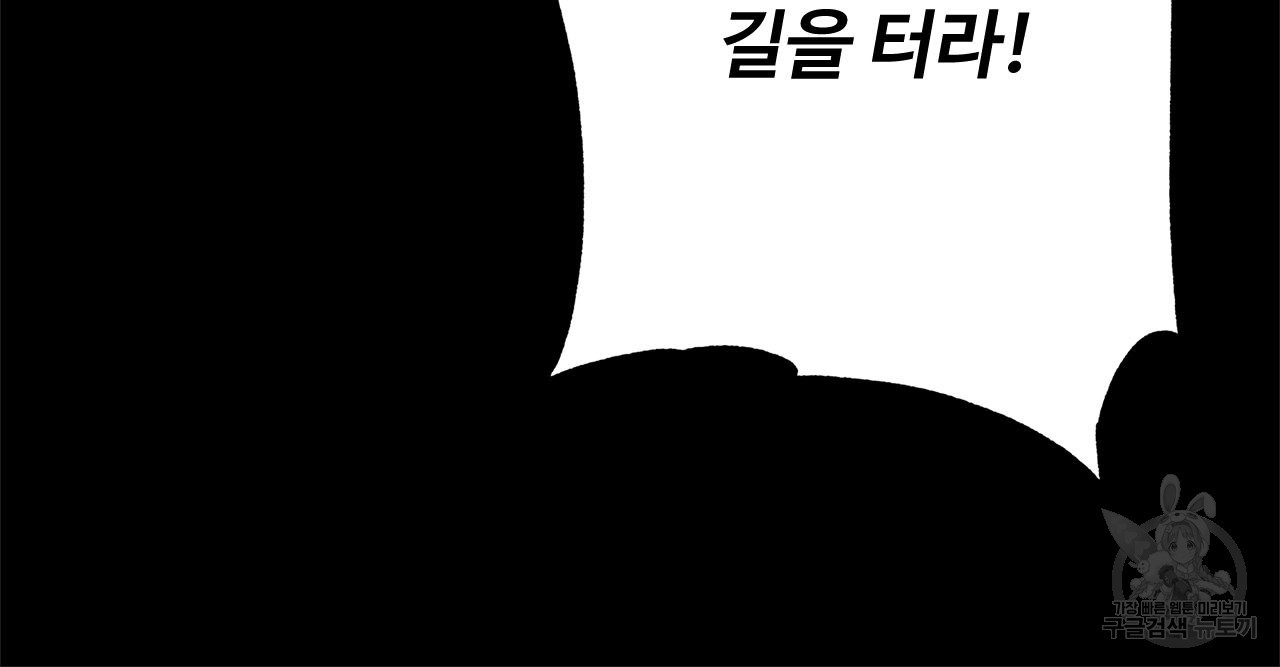 나의 그대는 악마 5화 - 웹툰 이미지 135