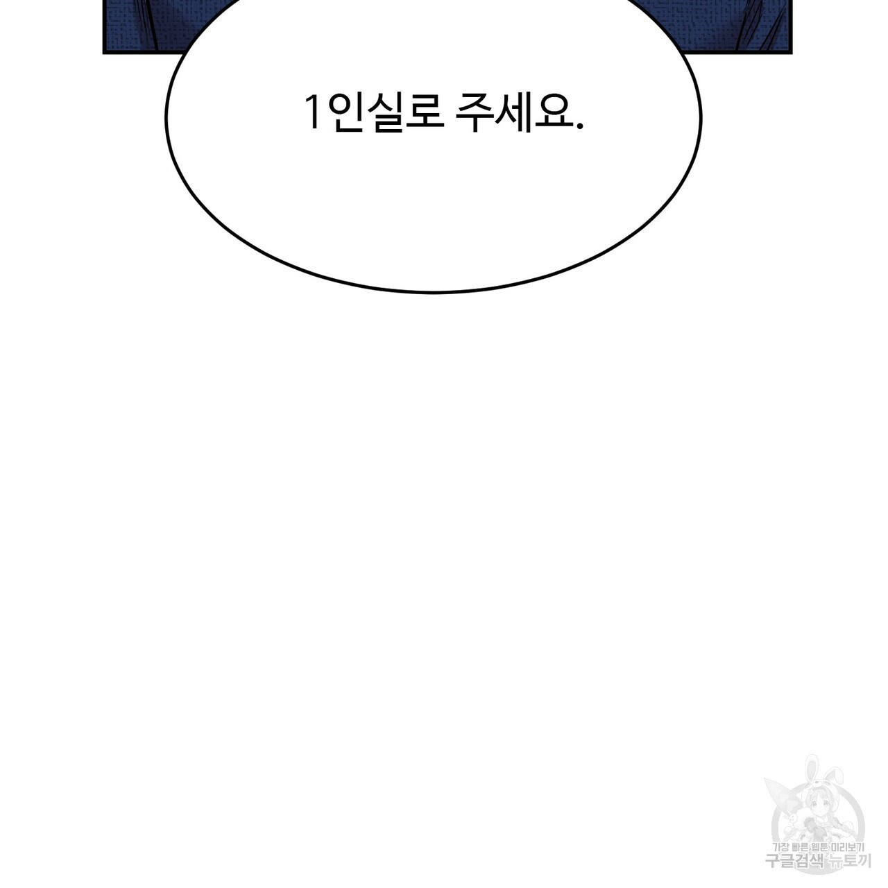 죽은 애인에게서 메일이 온다 7화 - 웹툰 이미지 19