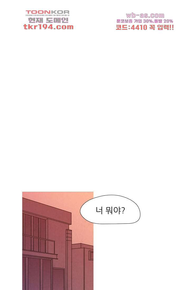 애완견의 법칙 3부 8화 - 웹툰 이미지 9