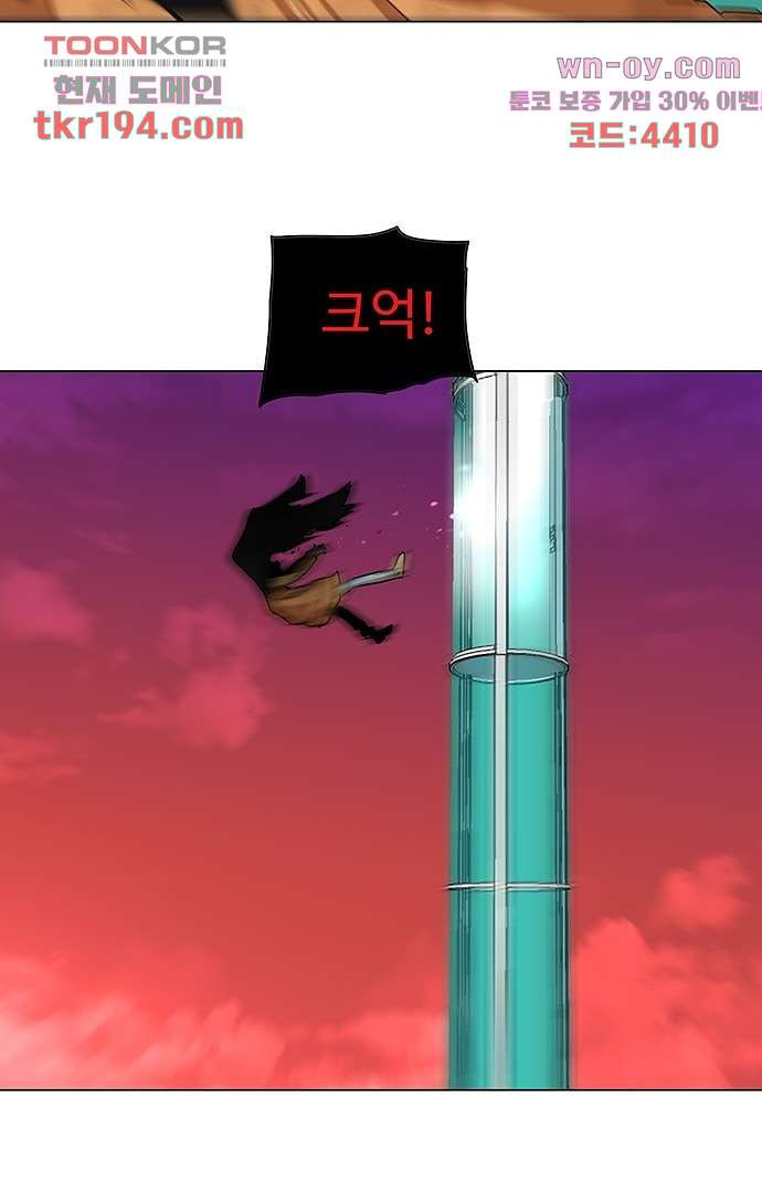 하늘에서 떨어진 폴 69화 - 웹툰 이미지 39