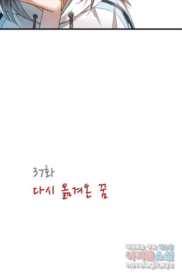 산신과 소녀 37화 다시 옮겨온 꿈 - 웹툰 이미지 11