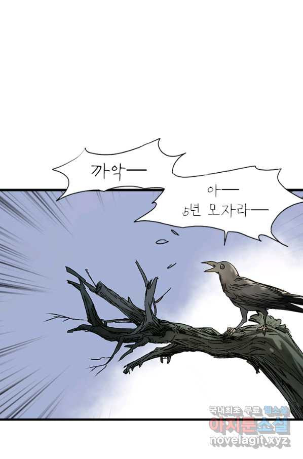 산신과 소녀 44화 화이선인과 맞팔을 - 웹툰 이미지 5