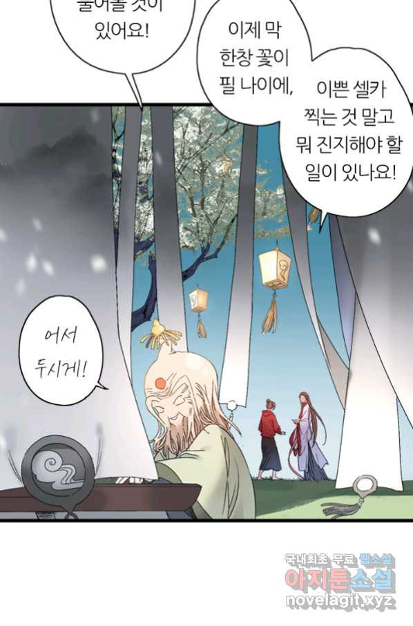 산신과 소녀 45화 모르는 게약 - 웹툰 이미지 6