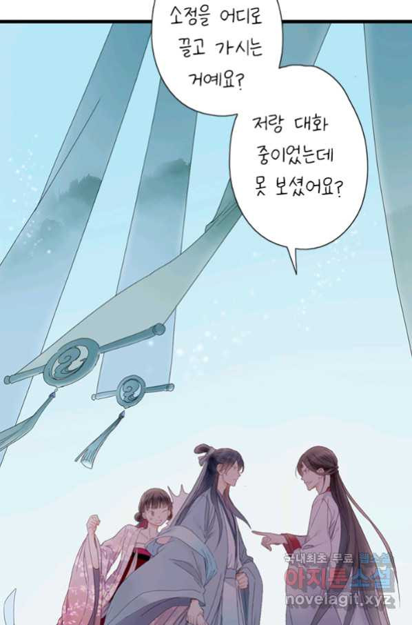 산신과 소녀 45화 모르는 게약 - 웹툰 이미지 48