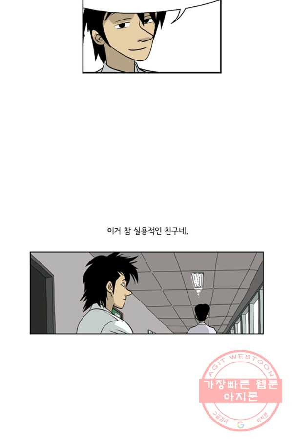 미생1 5수 - 웹툰 이미지 27