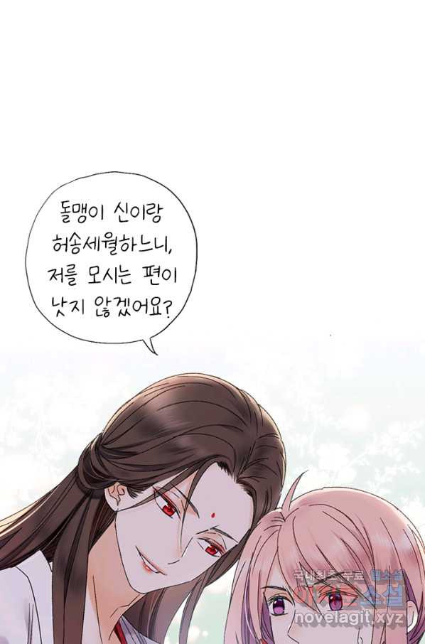 산신과 소녀 46화 다시 산신각으로 - 웹툰 이미지 49