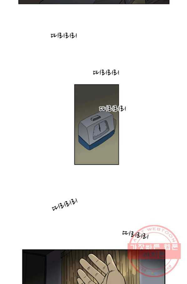 미생1 7수 - 웹툰 이미지 6