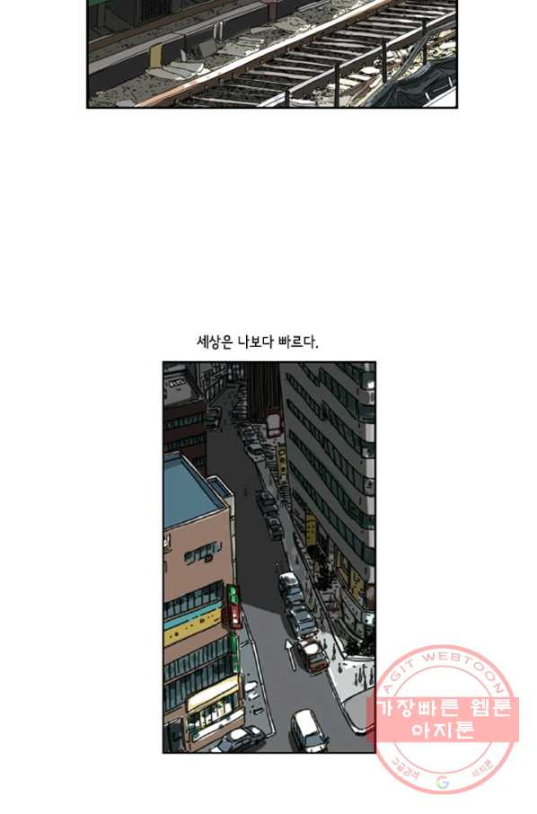 미생1 7수 - 웹툰 이미지 14