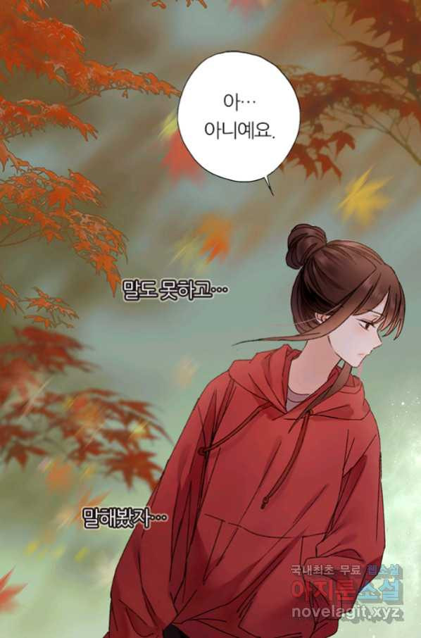 산신과 소녀 47화 다른 입맞춤 - 웹툰 이미지 34