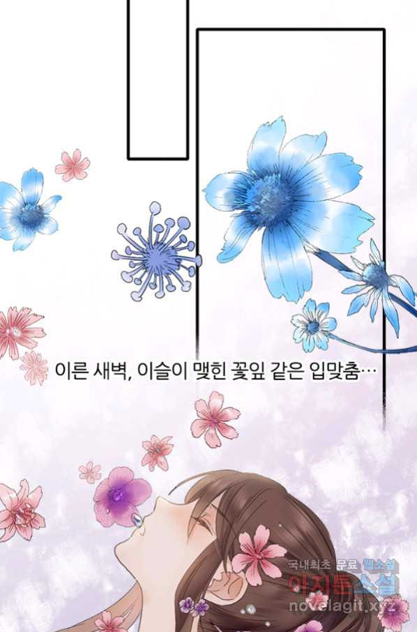 산신과 소녀 48화 가짜가 아니었는데 - 웹툰 이미지 5