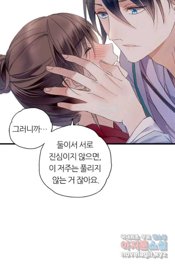 산신과 소녀 48화 가짜가 아니었는데 - 웹툰 이미지 19