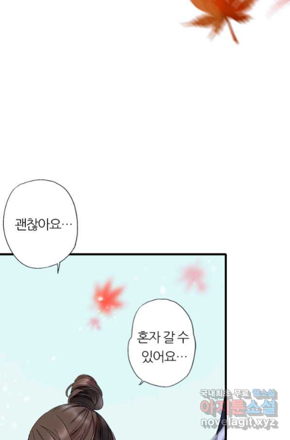 산신과 소녀 48화 가짜가 아니었는데 - 웹툰 이미지 52