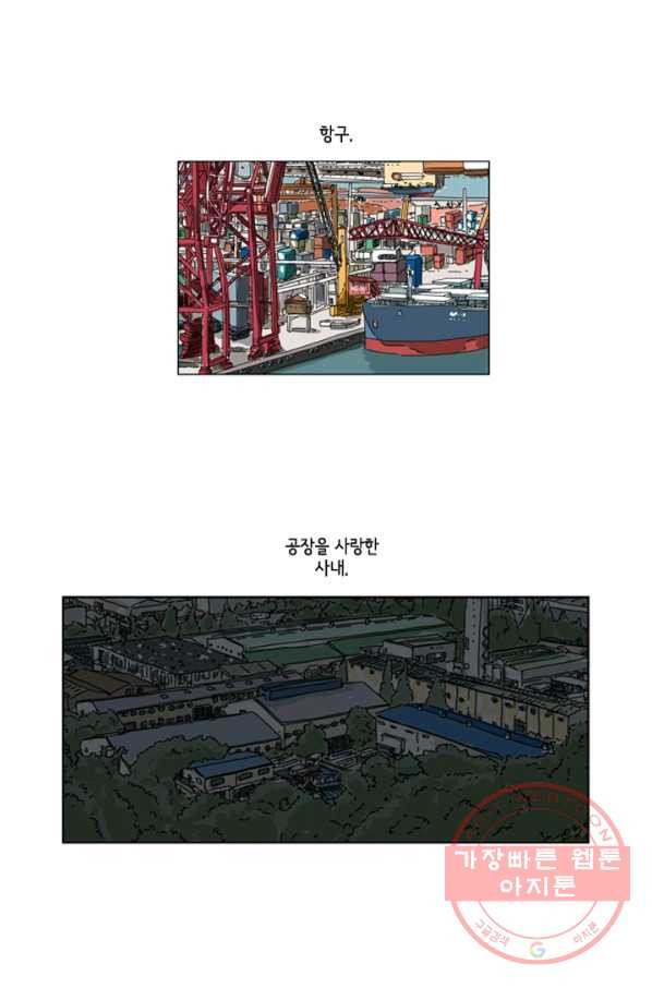 미생1 10수 - 웹툰 이미지 3