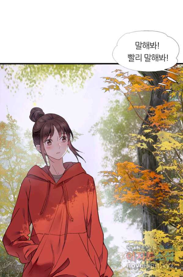 산신과 소녀 49화 빨깡 메뚜기 - 웹툰 이미지 8