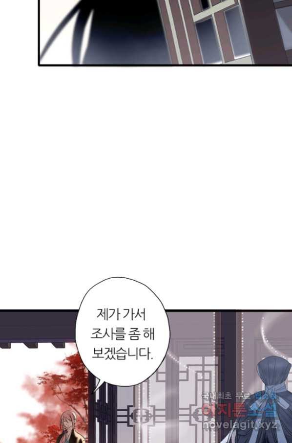 산신과 소녀 49화 빨깡 메뚜기 - 웹툰 이미지 30