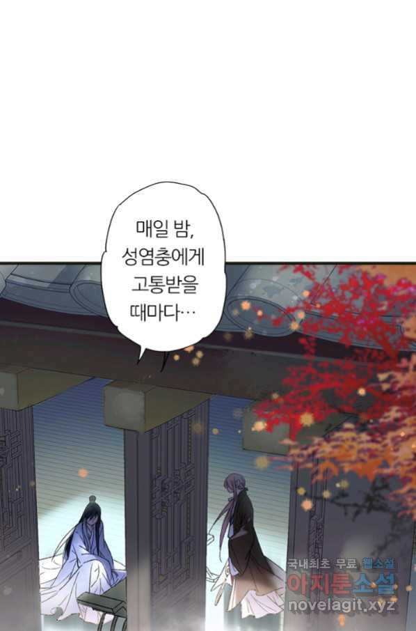 산신과 소녀 49화 빨깡 메뚜기 - 웹툰 이미지 40