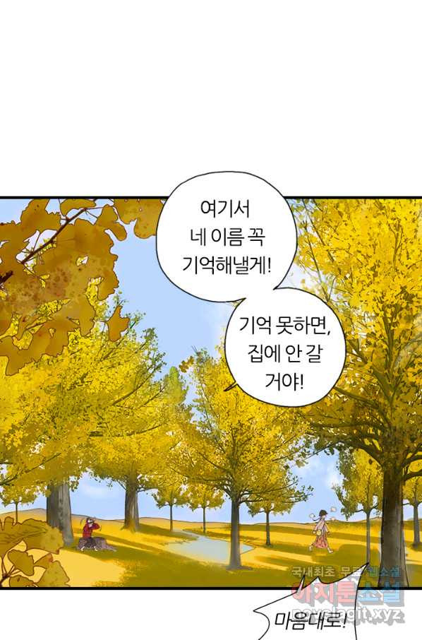 산신과 소녀 50화 누누가 귀인 - 웹툰 이미지 34