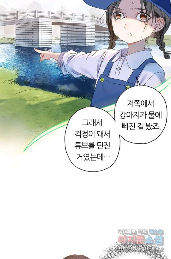 산신과 소녀 50화 누누가 귀인 - 웹툰 이미지 42