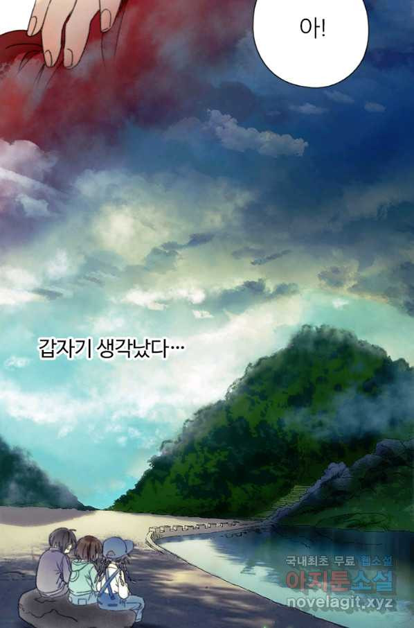 산신과 소녀 51화 소 오빠의 역용술 - 웹툰 이미지 27