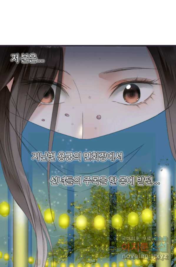 산신과 소녀 52화 대흑은 본분을 다 하고 싶다 - 웹툰 이미지 5