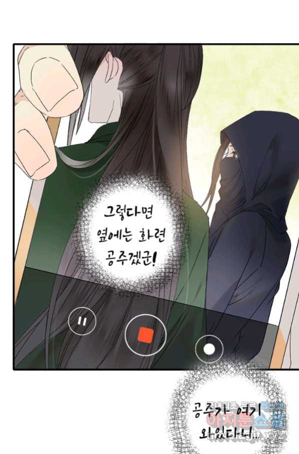 산신과 소녀 52화 대흑은 본분을 다 하고 싶다 - 웹툰 이미지 17