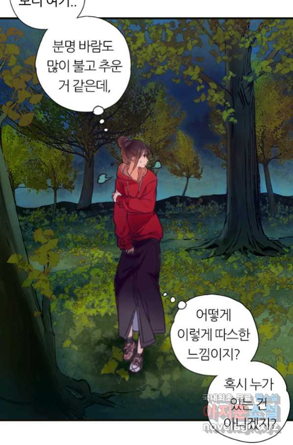 산신과 소녀 52화 대흑은 본분을 다 하고 싶다 - 웹툰 이미지 36