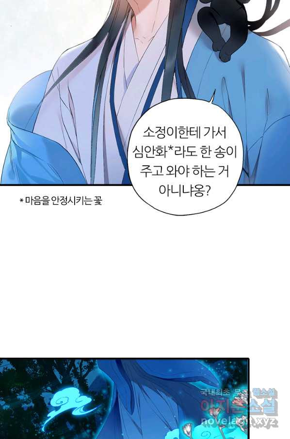 산신과 소녀 53화 복신님이 나섰다 - 웹툰 이미지 47