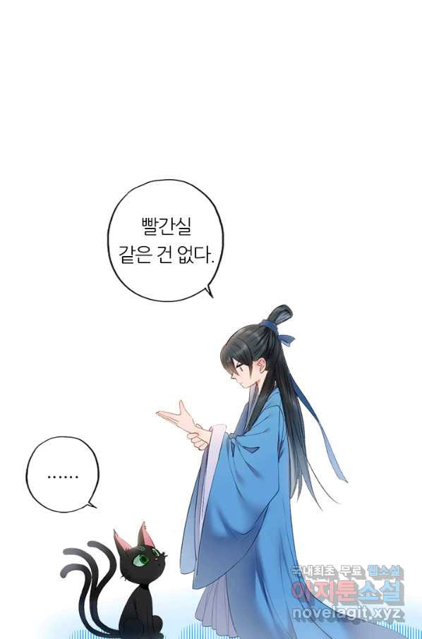 산신과 소녀 53화 복신님이 나섰다 - 웹툰 이미지 61