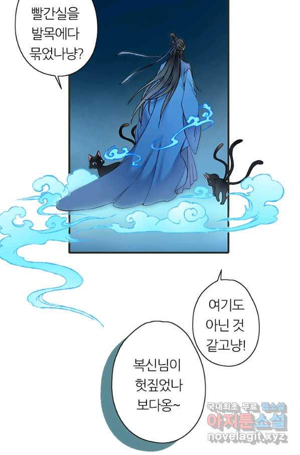 산신과 소녀 53화 복신님이 나섰다 - 웹툰 이미지 65