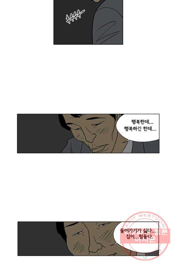 미생1 17수 - 웹툰 이미지 36