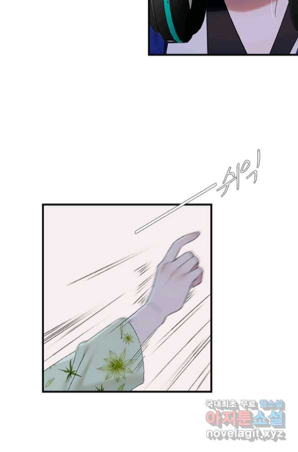 산신과 소녀 54화 고백해도 될까요 - 웹툰 이미지 24